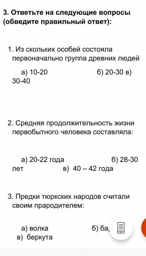 Из скольких особей состояла первоначально группа древних людей быстрее нужно сдать​