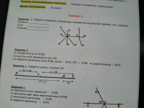 МОЛЮ Укажите название следущих элементов на рисунке.