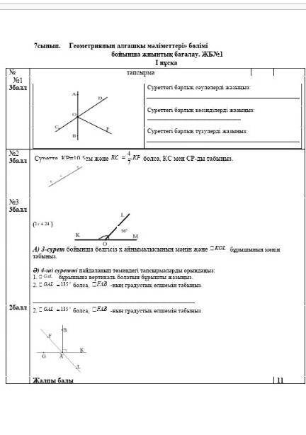 Көмектесиндерши отиниш​