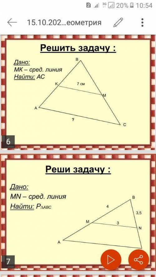 Можно побыстрее умоляю это нужно решить задачки