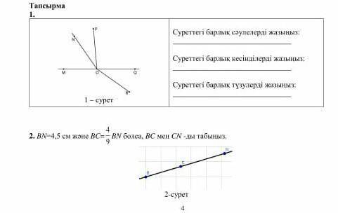 Бжб геометрия 7 класс ​