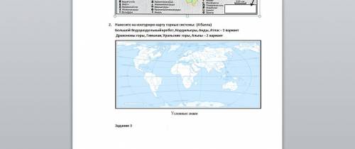 Только 2 вариант! 2.Нарисуйте бриз дневной и ночной (1 вариант) и муссон (2 вариант) ( ) _ ( ) Задан