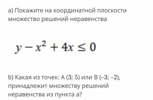 Очень надо:(((На рисунке изображен график функции заданный уравнением.