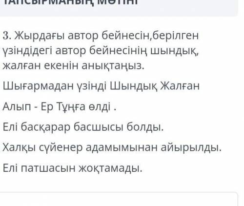 Тауып бериниздерш тг​