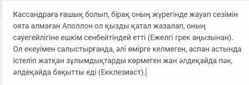 1 – тапсырма,41- бет. Мәтінді тыңдап, екі пікірді салыстырыңдар. Прочитайте текст и сравните. 1- ші