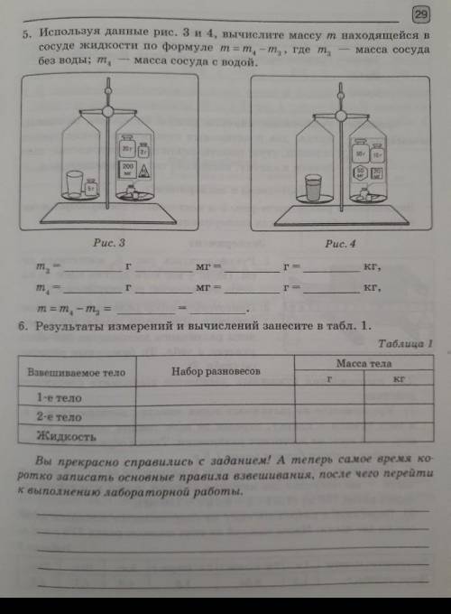 Физика лабораторная решите много дам​