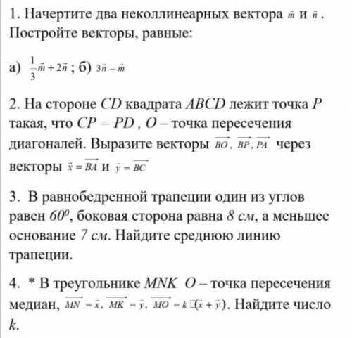 Если можно, то подробно со всеми отрезками