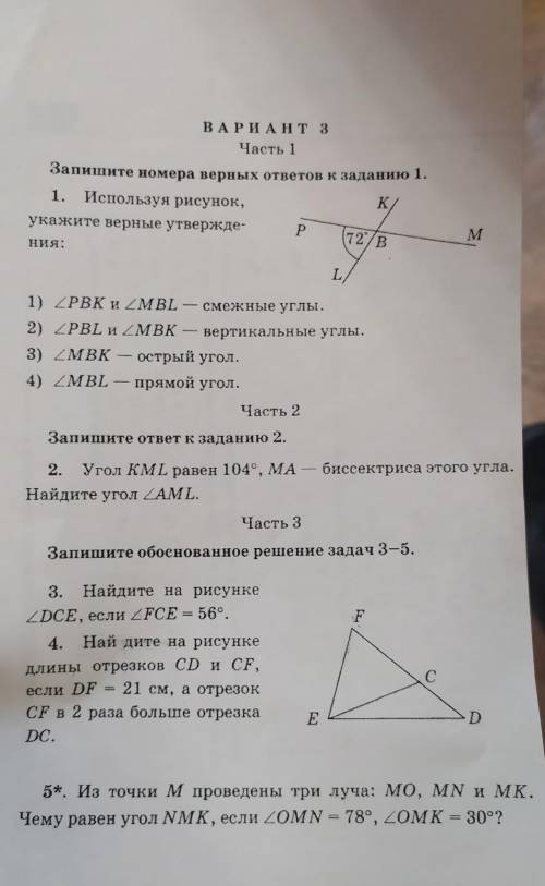 Полностью правильное решение контрольной. ​