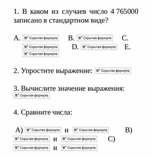 сделать сор 7 класс Дам 15б​