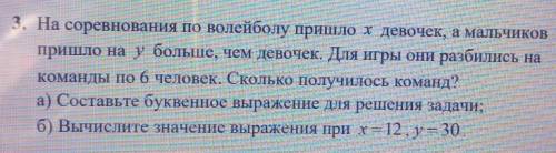 3. На соревнования по волейболу пришло х девочек, а мальчиков пришло на у больше, чем девочек. Для и