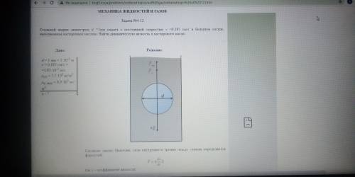 Задача по физике решение​