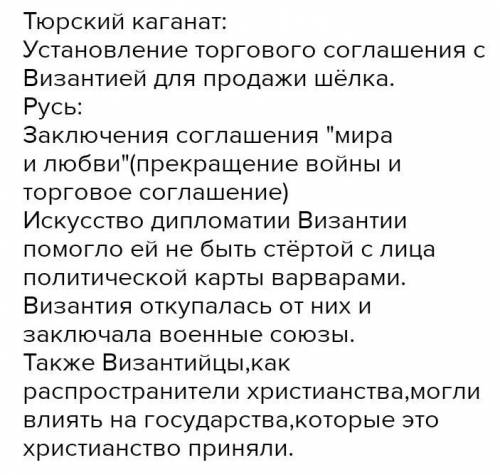 2. Прочитайте информацию и ответьте на вопросы. а) В 568 году согдийский купец Маниах возглавил посо