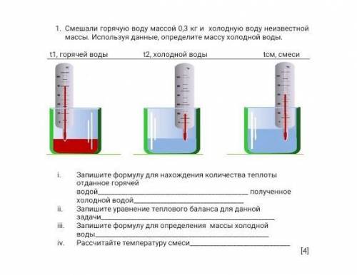 нужно сделать до 16:20​