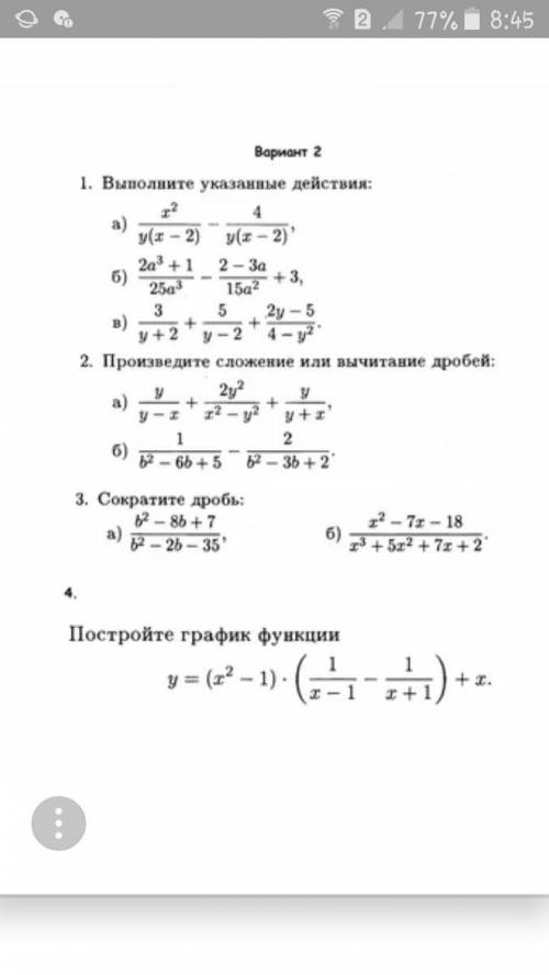 задачу только.Алгебра 8 класс.