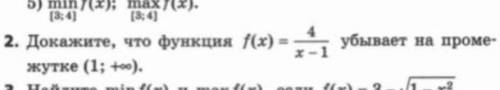 Докажите что функция f(x)=4/x-1 убывает на промежутке (1;+бесконечность)