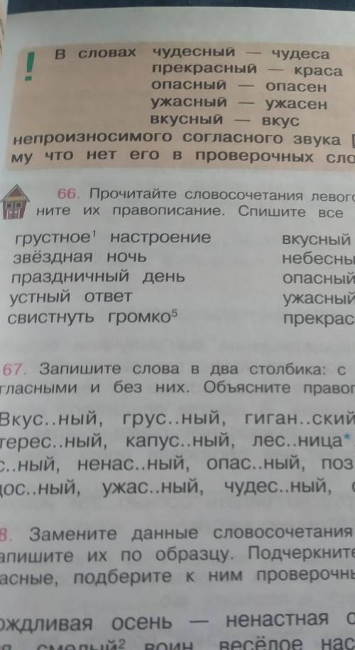 66 упражнения сделать