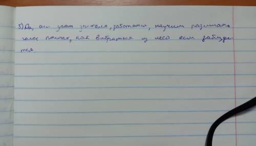 Литературный герой в оценке 1. Как вы думаете, почему у учите-лей одинаковые имена ЕвгенийНиколаевич