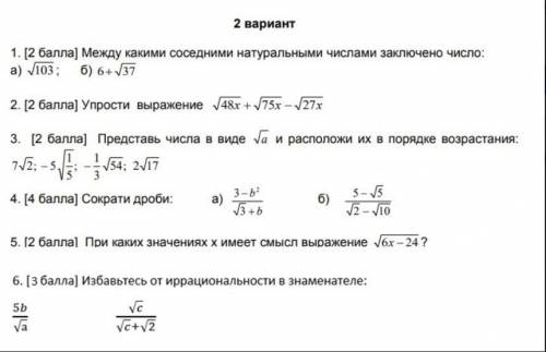 АЛГЕБРА СОР 1 ЧЕТВЕРТЬ 8 КЛАСС