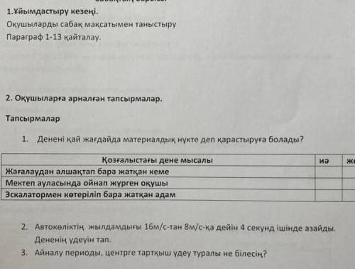 В каком случае тело можно считать материальной точкой? Пример движущегося тела Корабль удаляется от