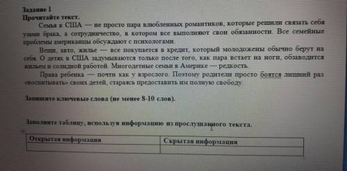 приводить не менее 2 х примеров открытой информации и не менее 2х примеров скрытой информации​