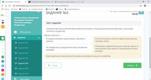 Назовите причины усиления Византийской империи, описывающие внешние факторы и внешнюю политику госуд