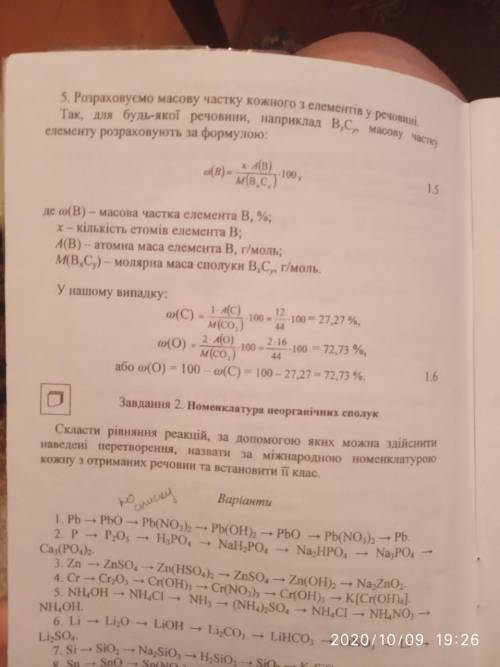 Добуто 1,25 моль Ca(H2PO4)2 що становить 84% від теоретичного