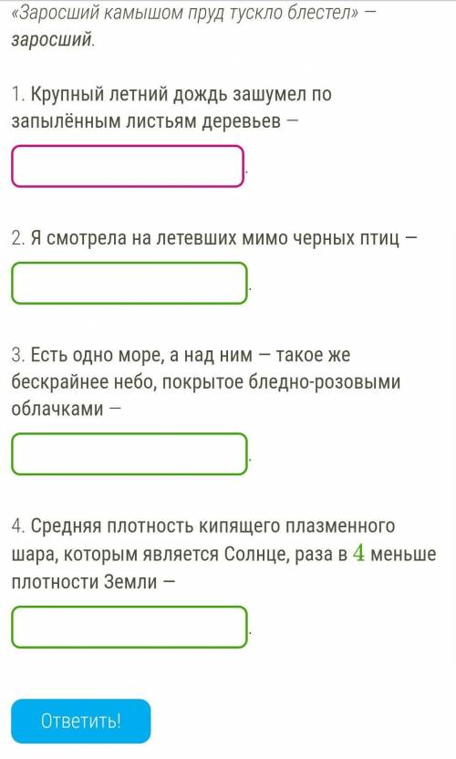 Найдите причастие в каждом из приложений,