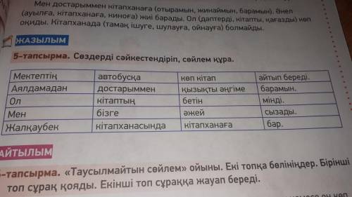 Нужно написать 3 предложения.