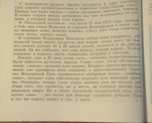 найдите все сложные предложения в тексте (можете просто номер написать предложения, очень нужно)​