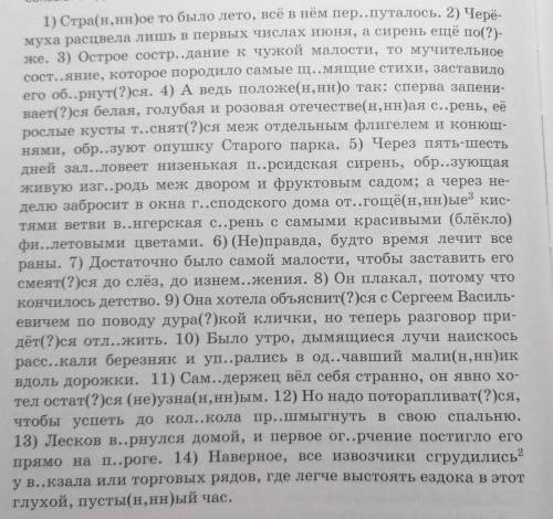 прочитайте предложения из произведений Юрия Марковича Нагибина. Выпишите сложные предложения, вставл