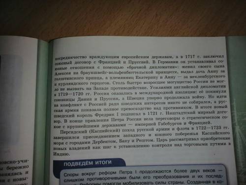 Нужен пересказ 3 пункта. Только так чтобы коротко и понятно, только не с интернета, а так как в пунк