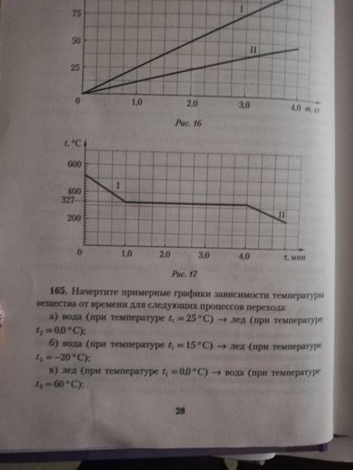 Решите номера 158 165 167