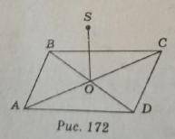 ABCD квадрат SO перпендикулярно (ABC),SO=2√2 см,AB=4 см.Найдите растояние от точки S к вершине квадр