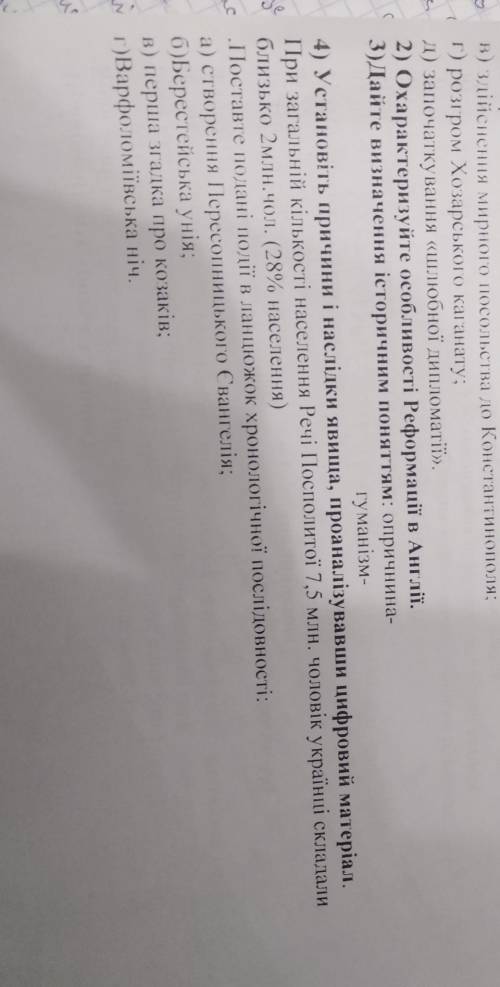 Установіть причини і наслідки явища, проаналізувавши цифровий матеріал при загальній кількості насел