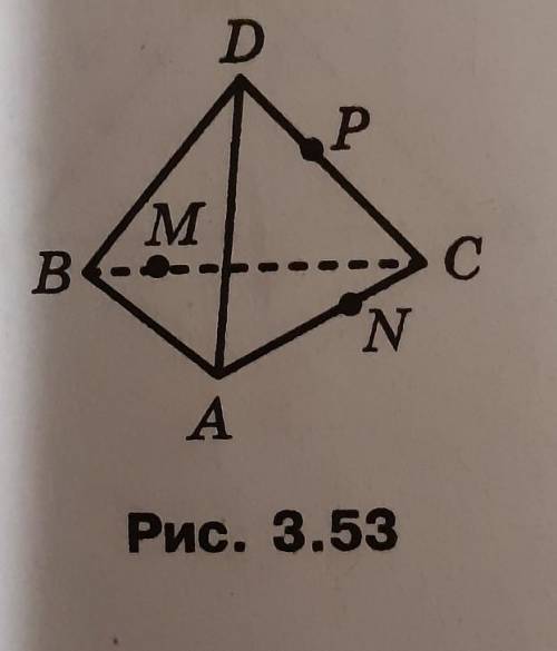 На ребрах BC, CA i CD тетраедра DABC позначили точи.NiPвідповідно (рис. 3.53). Побудуйте точку пер