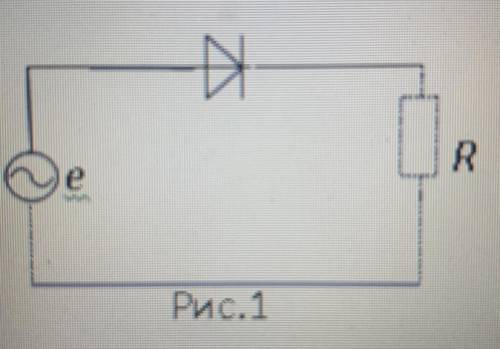 В схеме рис.1 е =6sin(ωt); R=0,08 кОм; Параметры схемы замещения диода: ri =0,3 Ом; Е0=0,9 В, Справ