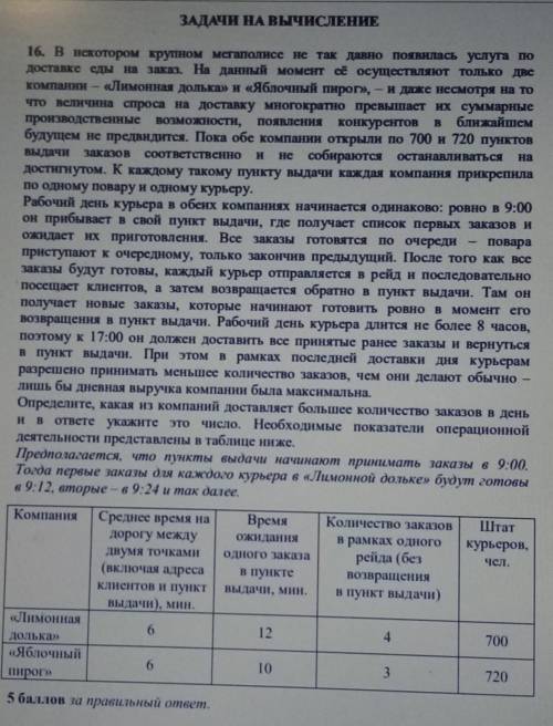 17. Митрофанушка подобрал на улице брошюру банка, предлагающую открыть сверхвыгодный вклад сроком на