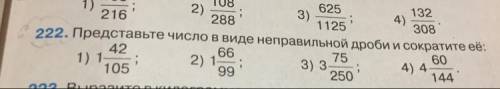 22 номер! и лучший ответ