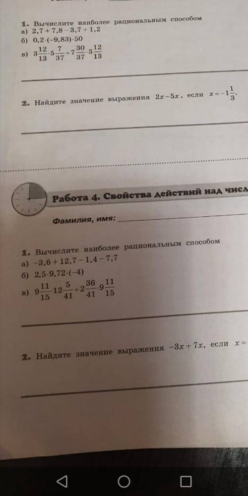 Зделайте точное решение прям полностью там пред последний номер 1.