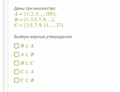 Даны три множества: А= {1,2,3,...,105} , В= {1,3,5,7,9,...} , С= {3,5,7,9,11,...,27} .