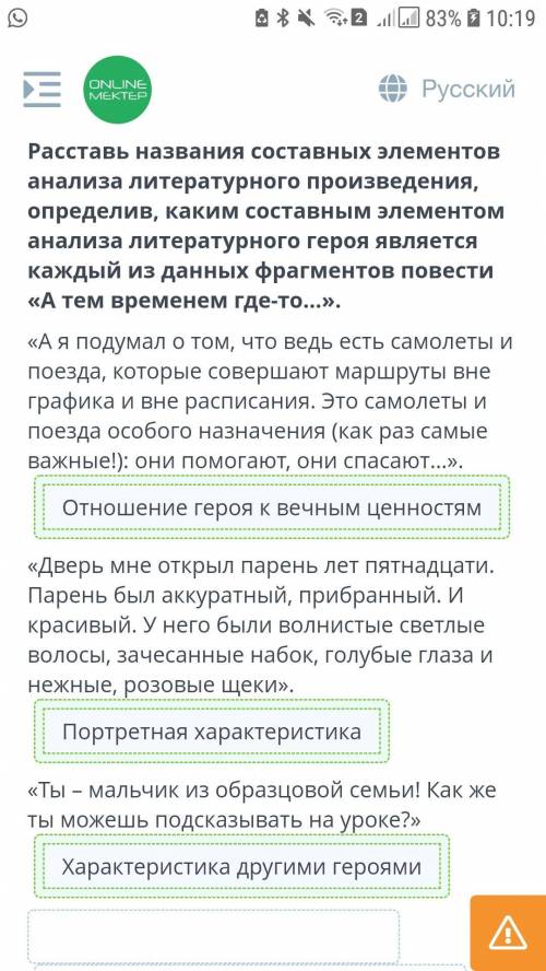 Расставь названия составных элементов анализа литературного произведения, определив, каким составным