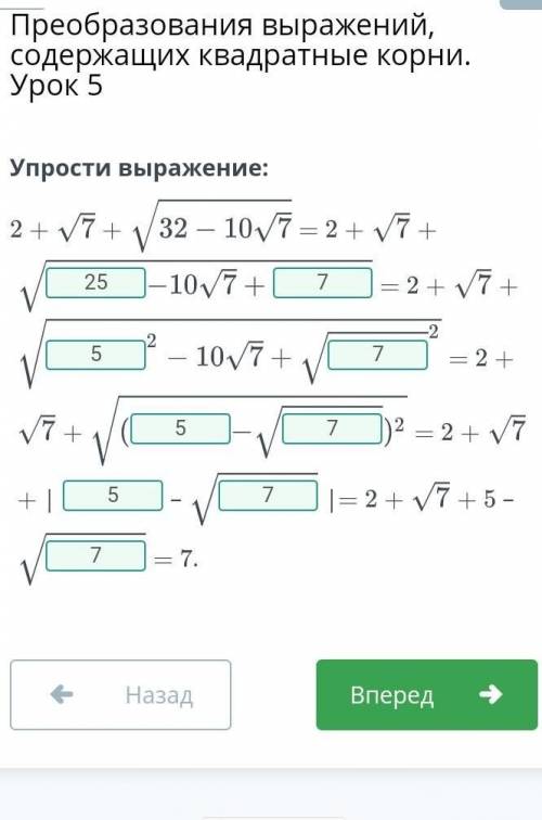 Преобразование выражений, содержащих квадратные корни. Урок 5 упрости выражение:​