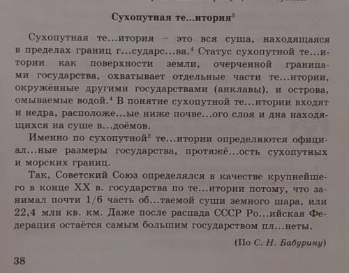 Упражнение 62. Прочитайте, определите основную мысль текста. Замените предложения с причастными обор