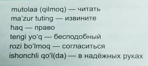 составьте из этих слов предложение на узбекском языке ​