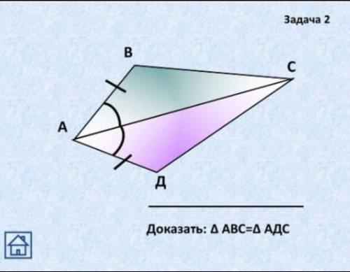 Решите это Геометрия 7-Класс​