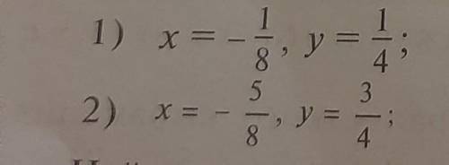 Запишите произведение суммы чисел X и Y на их разность Найдите значение полученного алгебраического