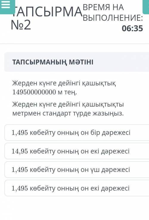 Тез сор болып жатр...егер жауаб болмаса боктай бермеендер .答えがない場合は誓わないでください​