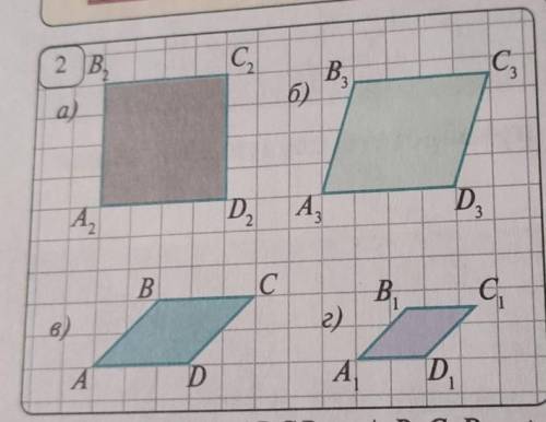 Почему ромбы а) и б)на рис.2 не являются подобными?А ромбы б) и в)?​
