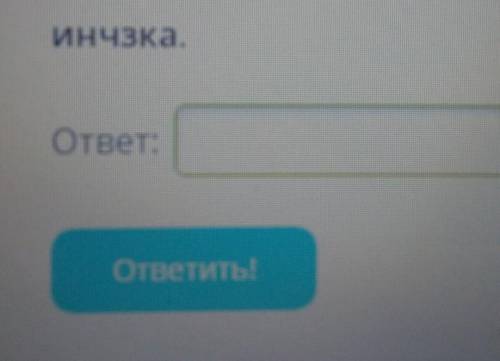 Разшифруй что находится на рабочем экране.Нужно раз шифровать слово ​