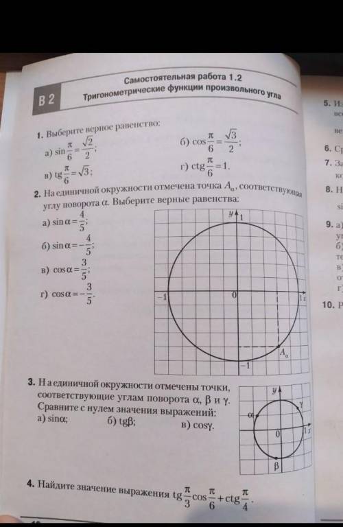 Математика алгебра очень